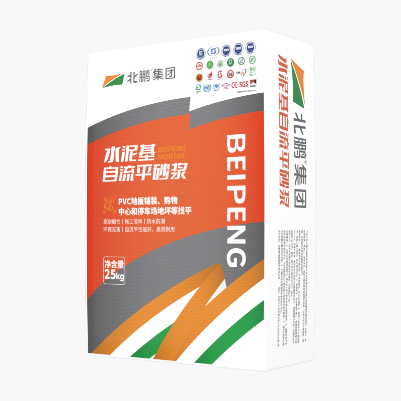 水泥基自流平砂浆