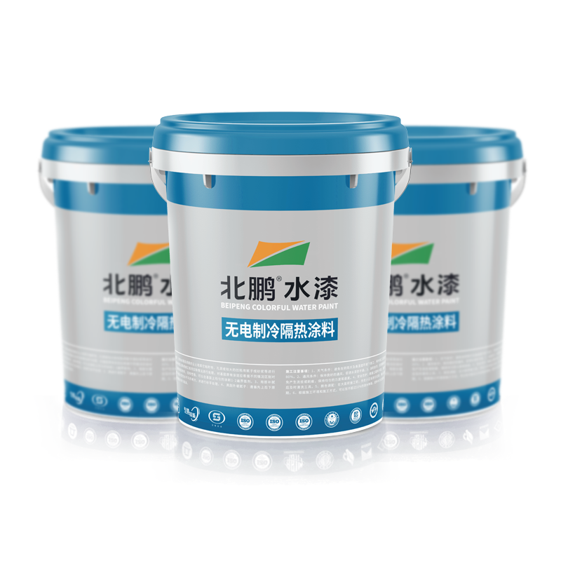 无电制冷隔热涂料