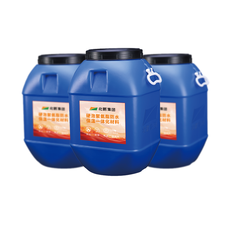 硬泡聚氨酯防水保温一体化材料