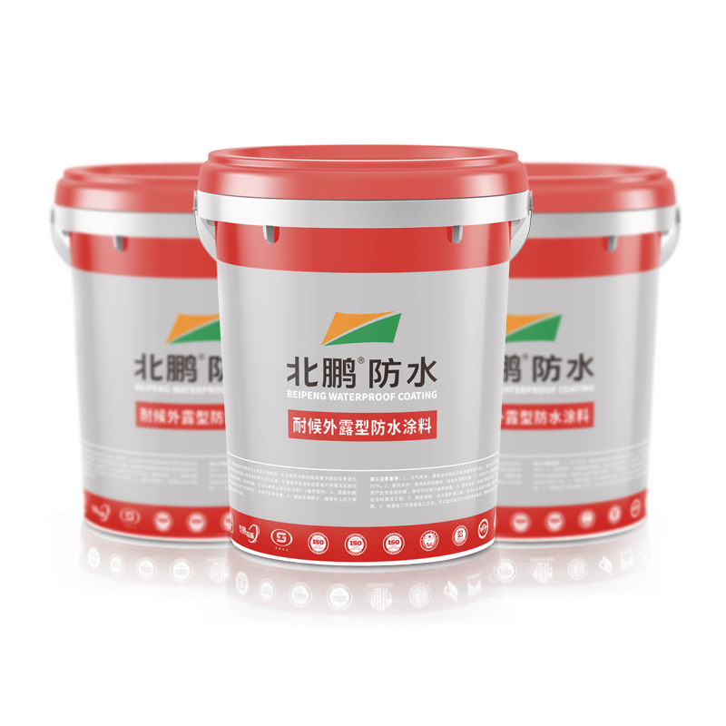 耐候外露型防水涂料