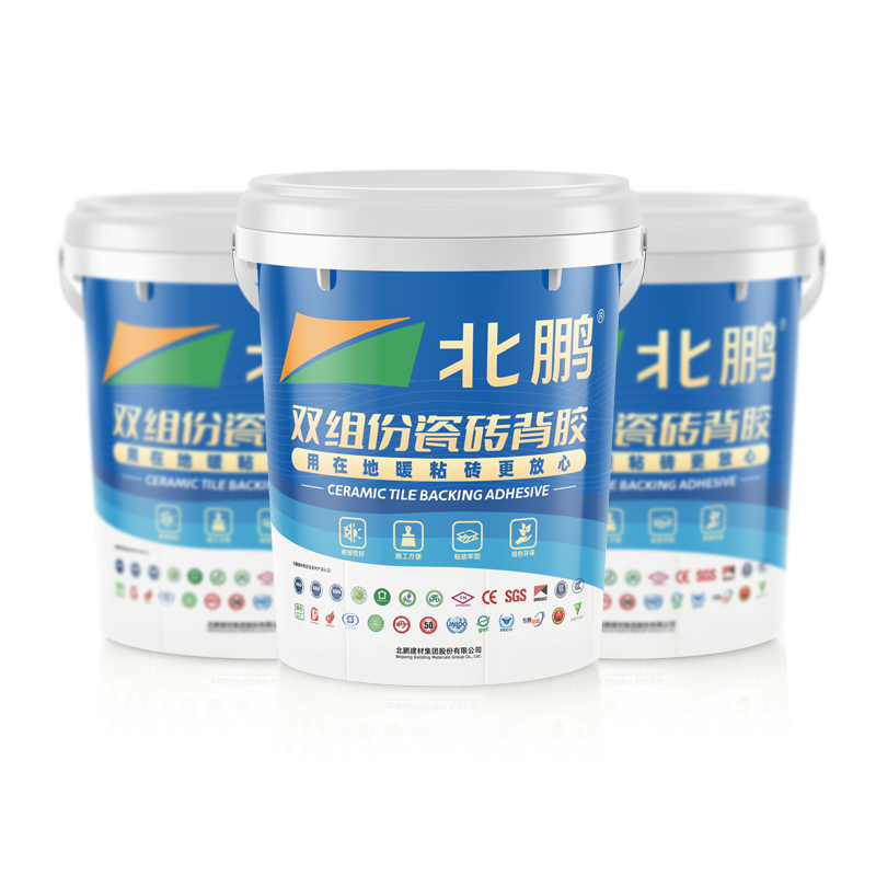双组份瓷砖背胶