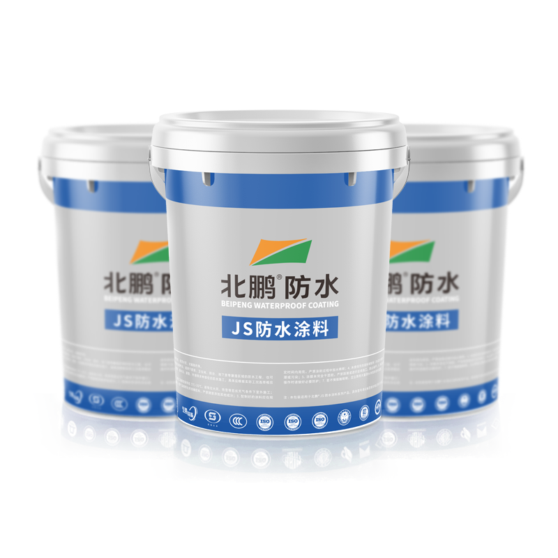 防水涂料JS