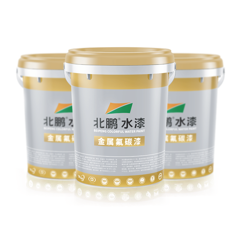 水性金属氟碳漆